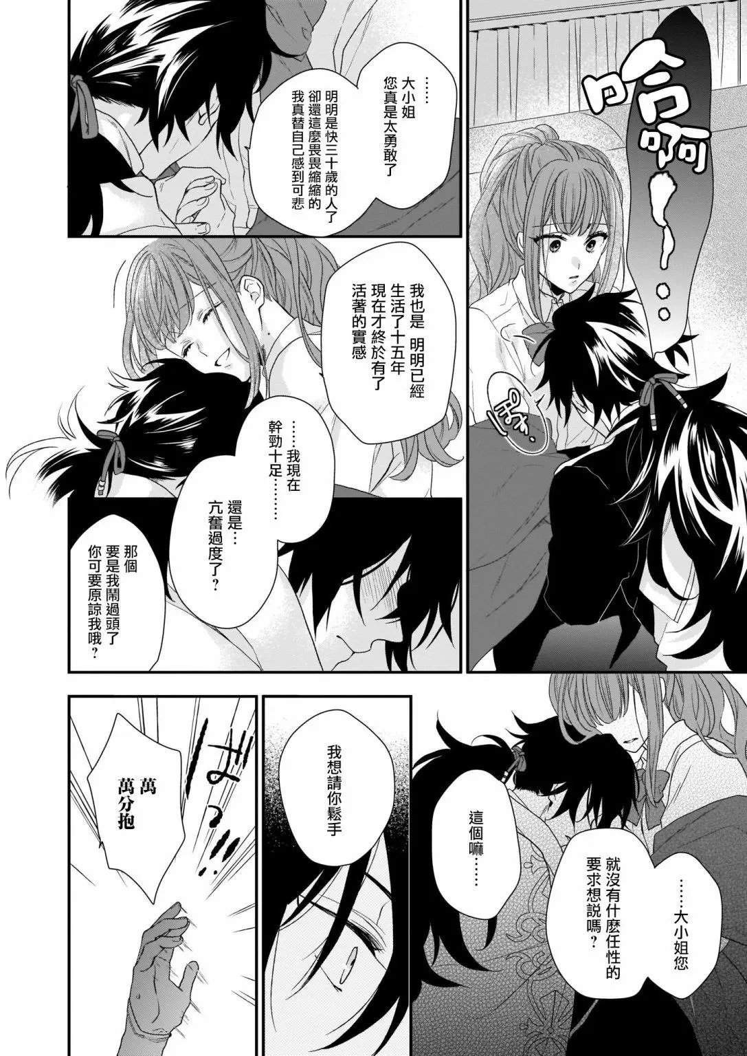 第15.1话