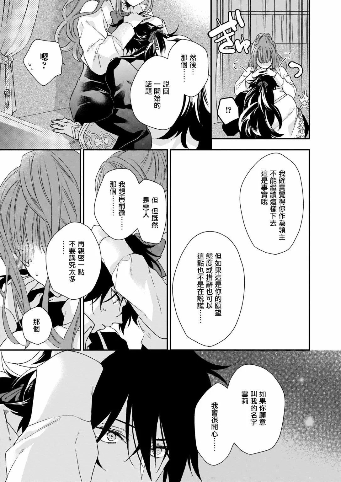 第15.1话