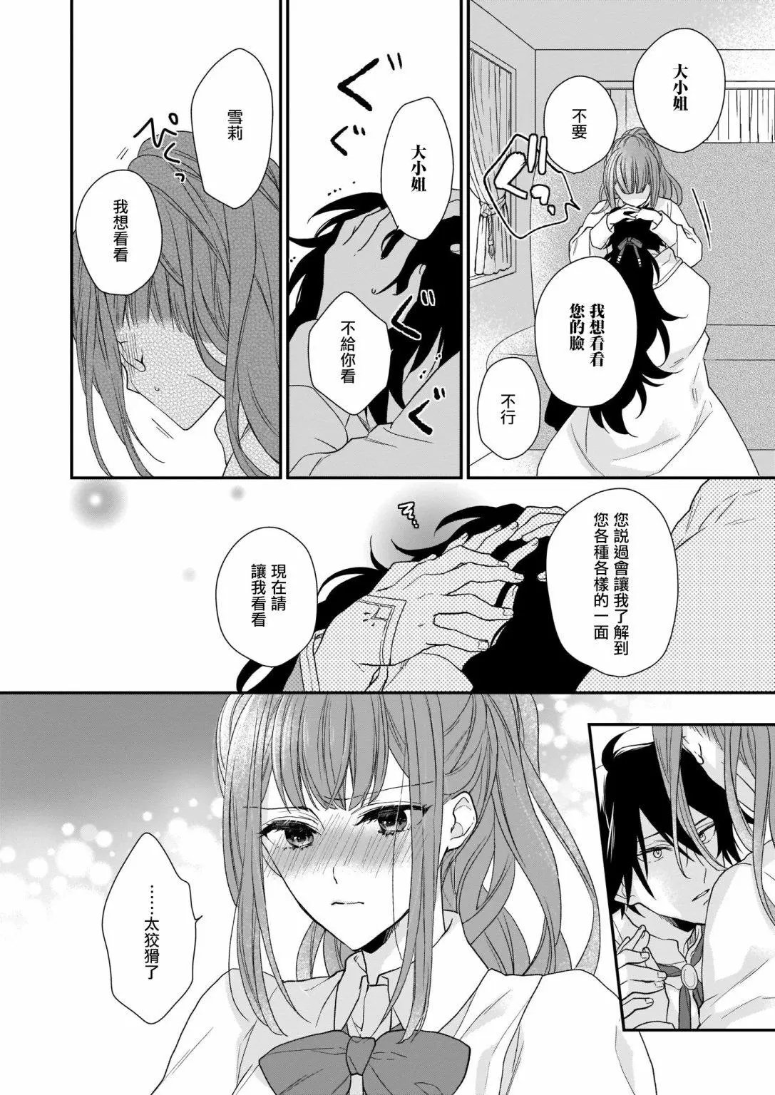 第15.1话
