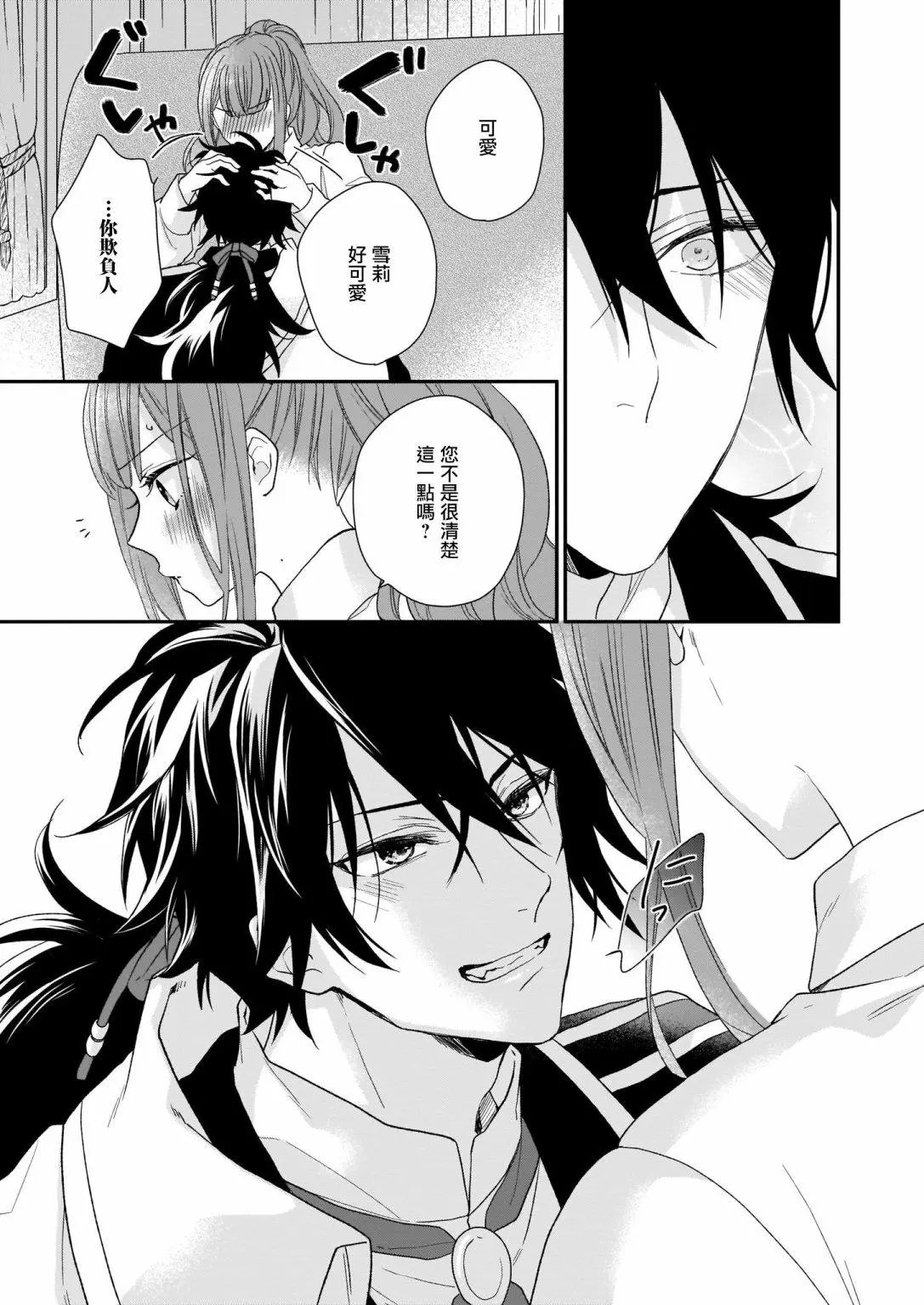 第15.1话
