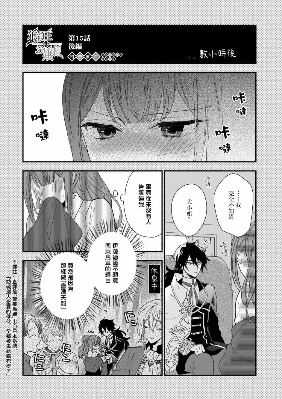 第15.5话