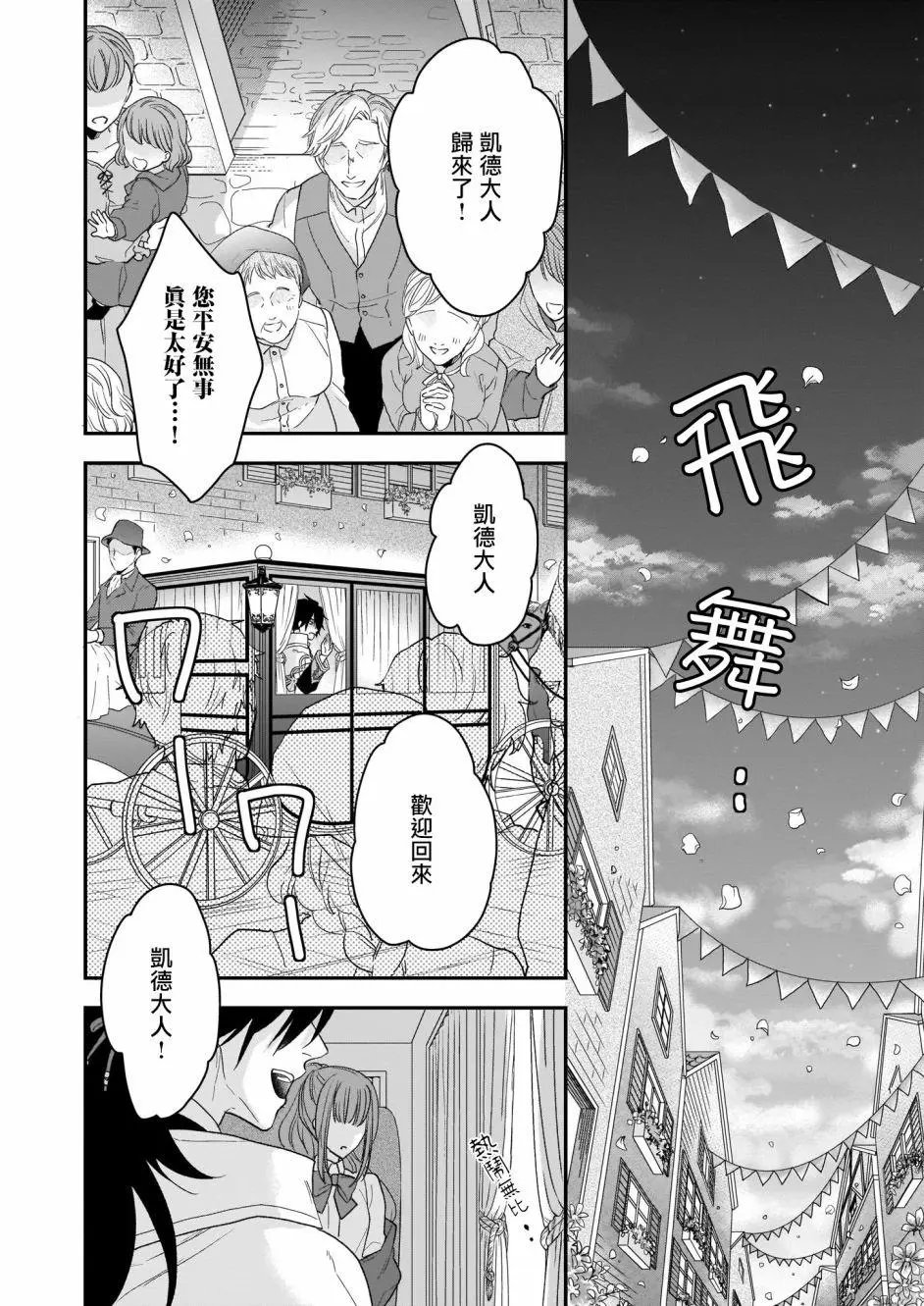 第15.5话