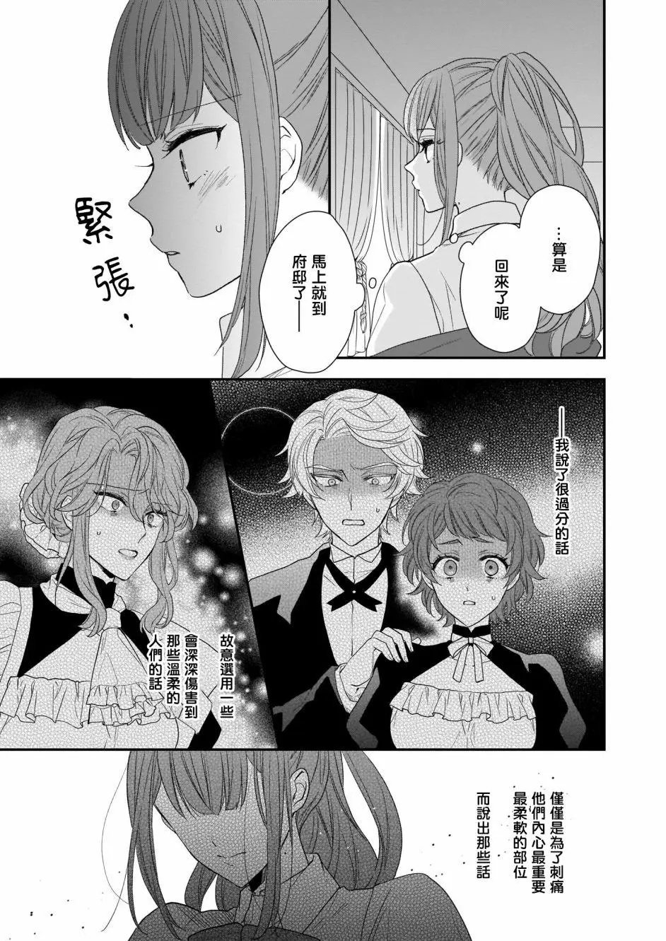 第15.5话