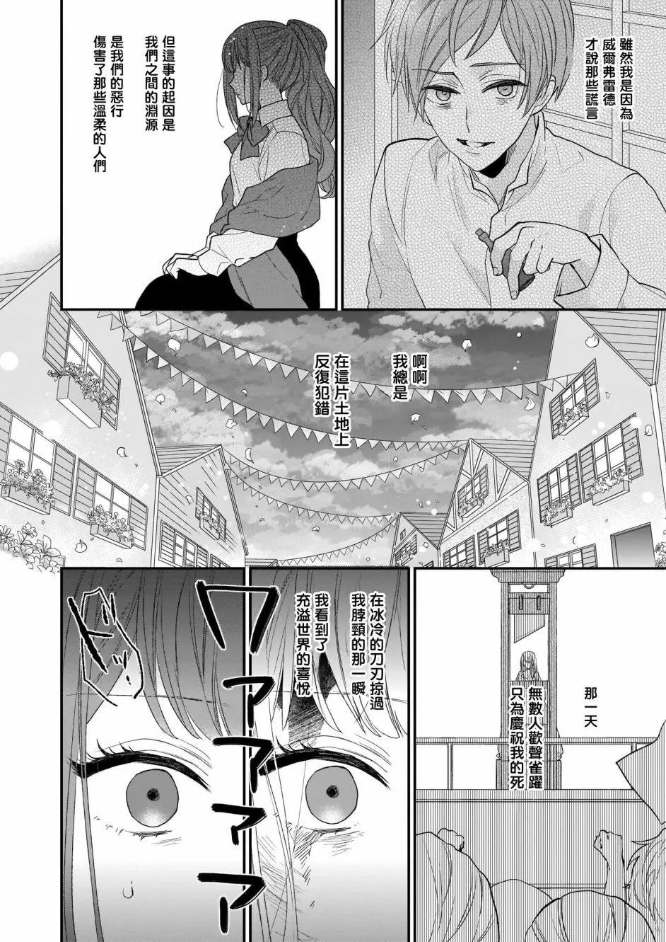 第15.5话
