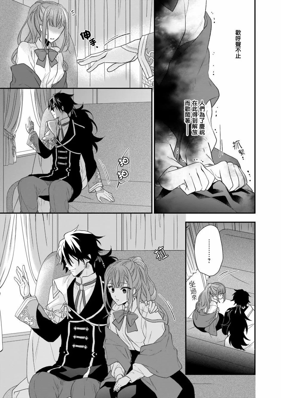 第15.5话