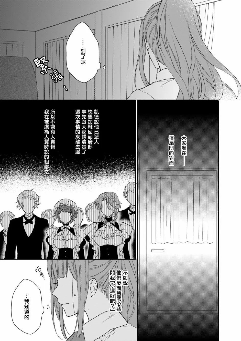 第15.5话