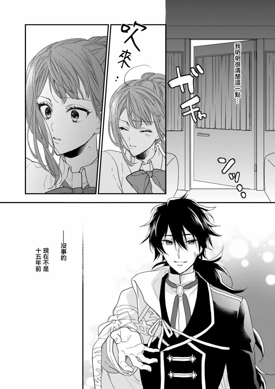 第15.5话