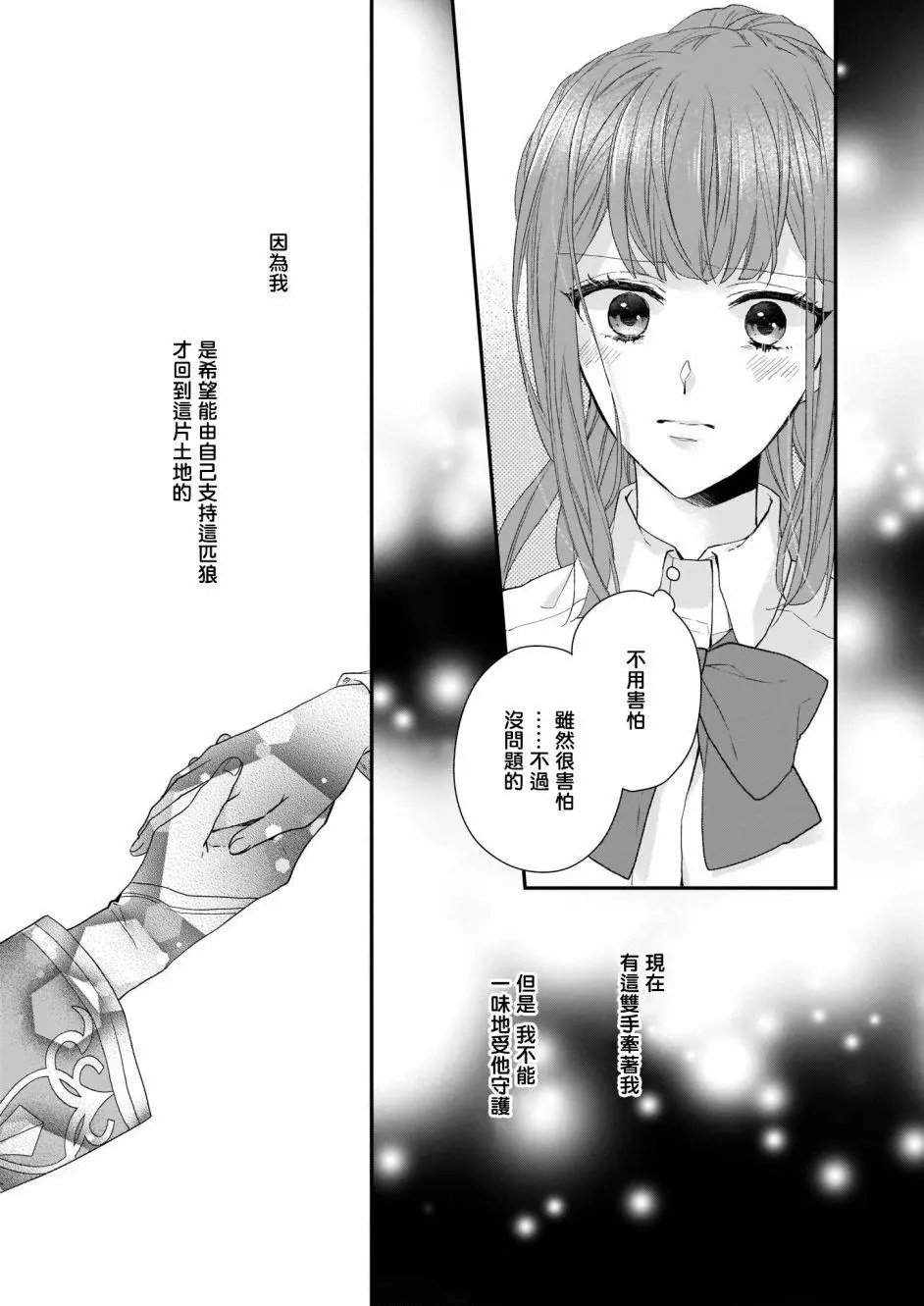 第15.5话