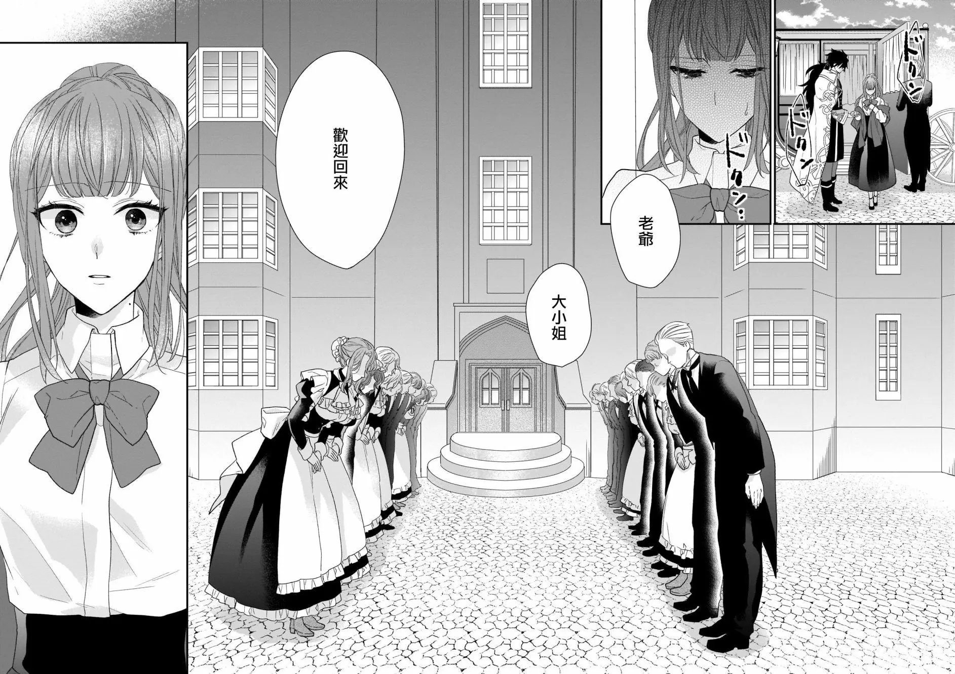 第15.5话