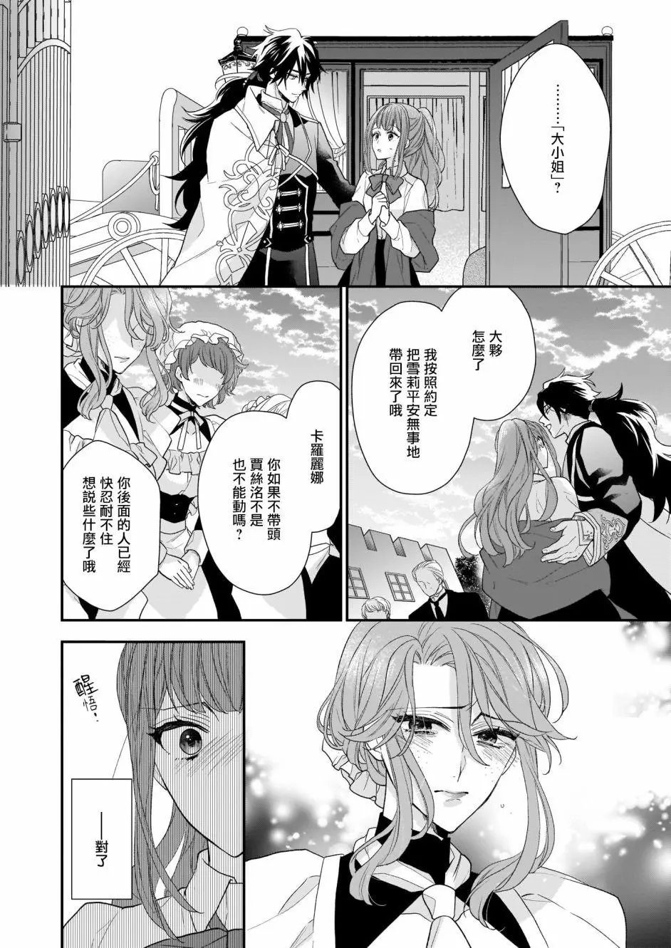 第15.5话