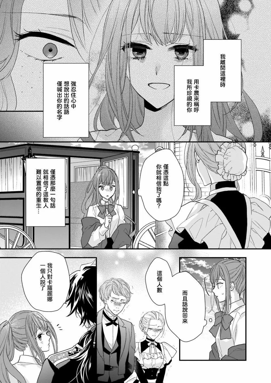 第15.5话