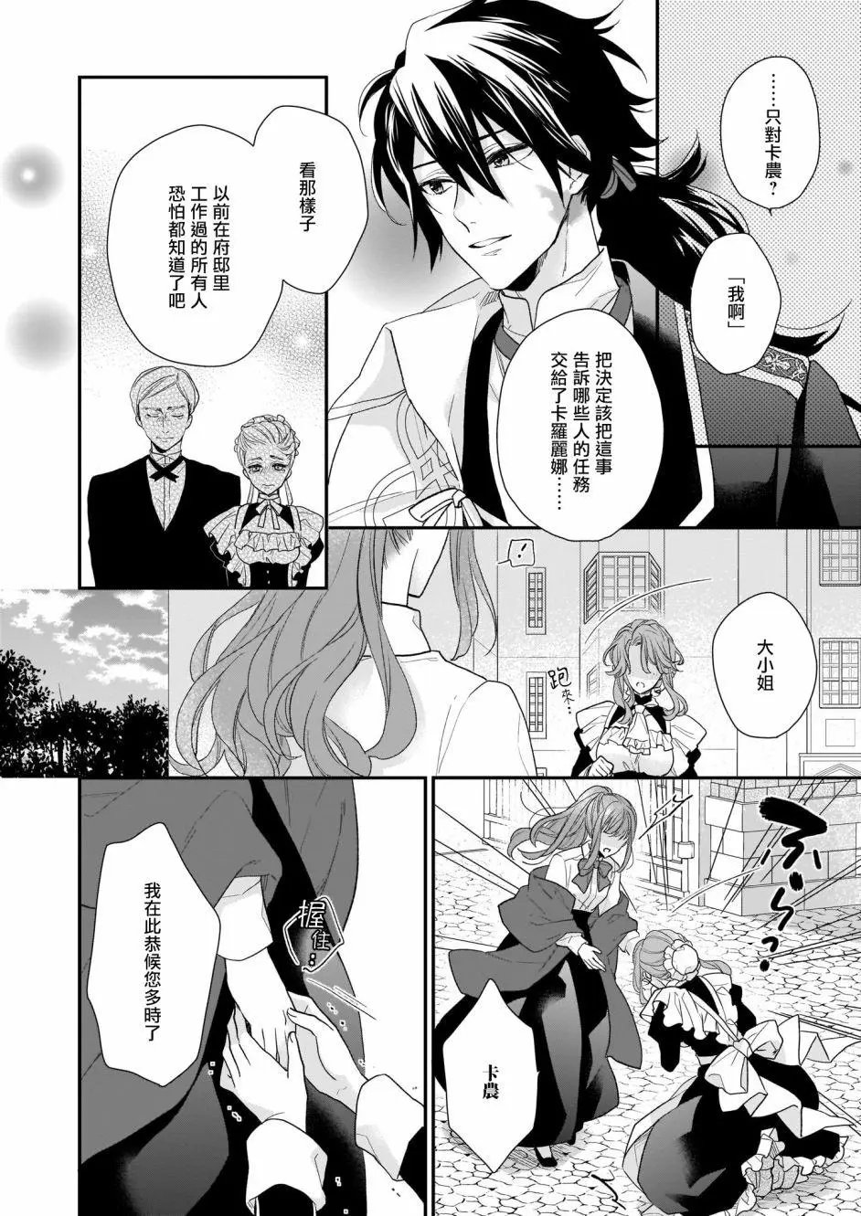 第15.5话