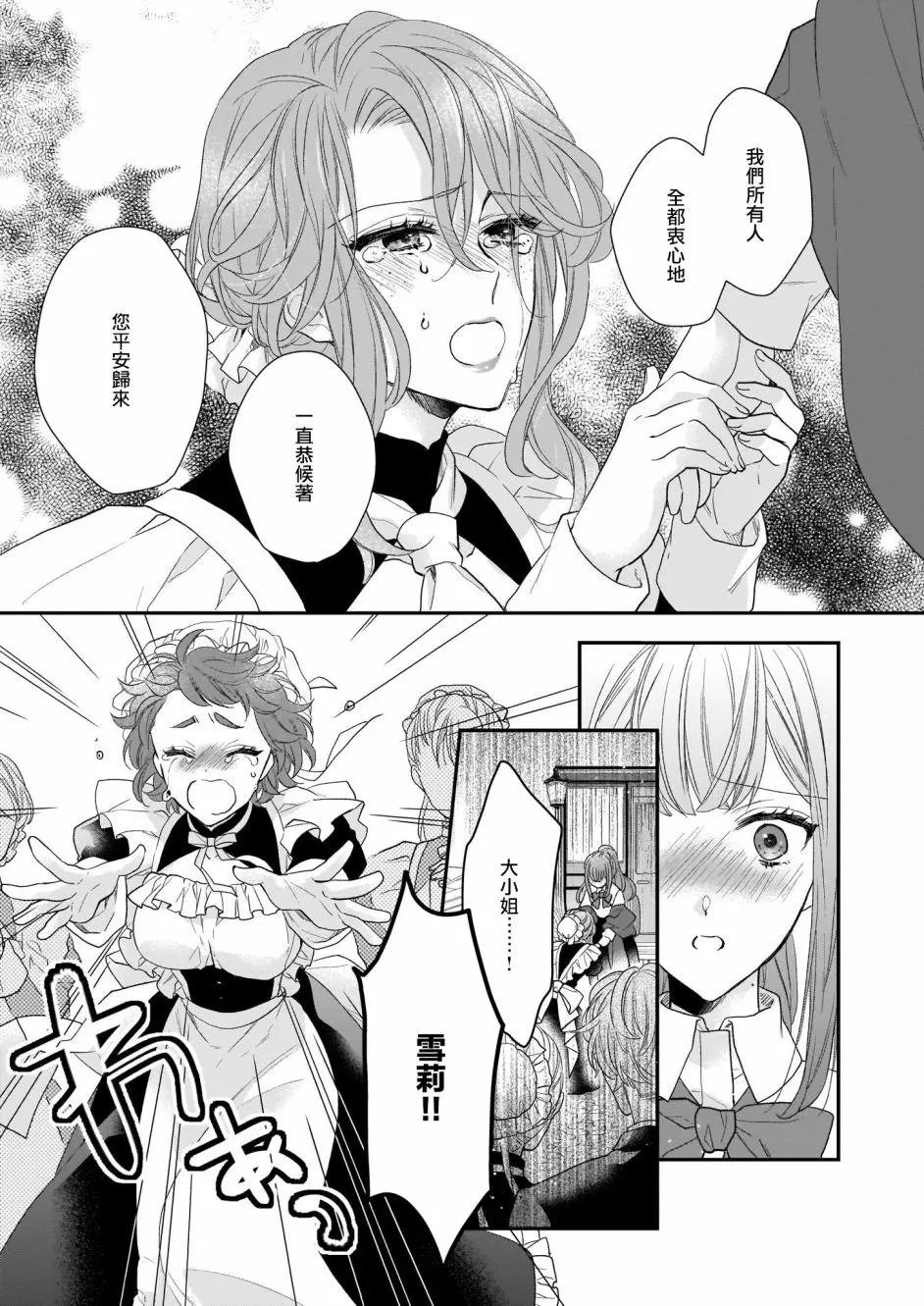 第15.5话
