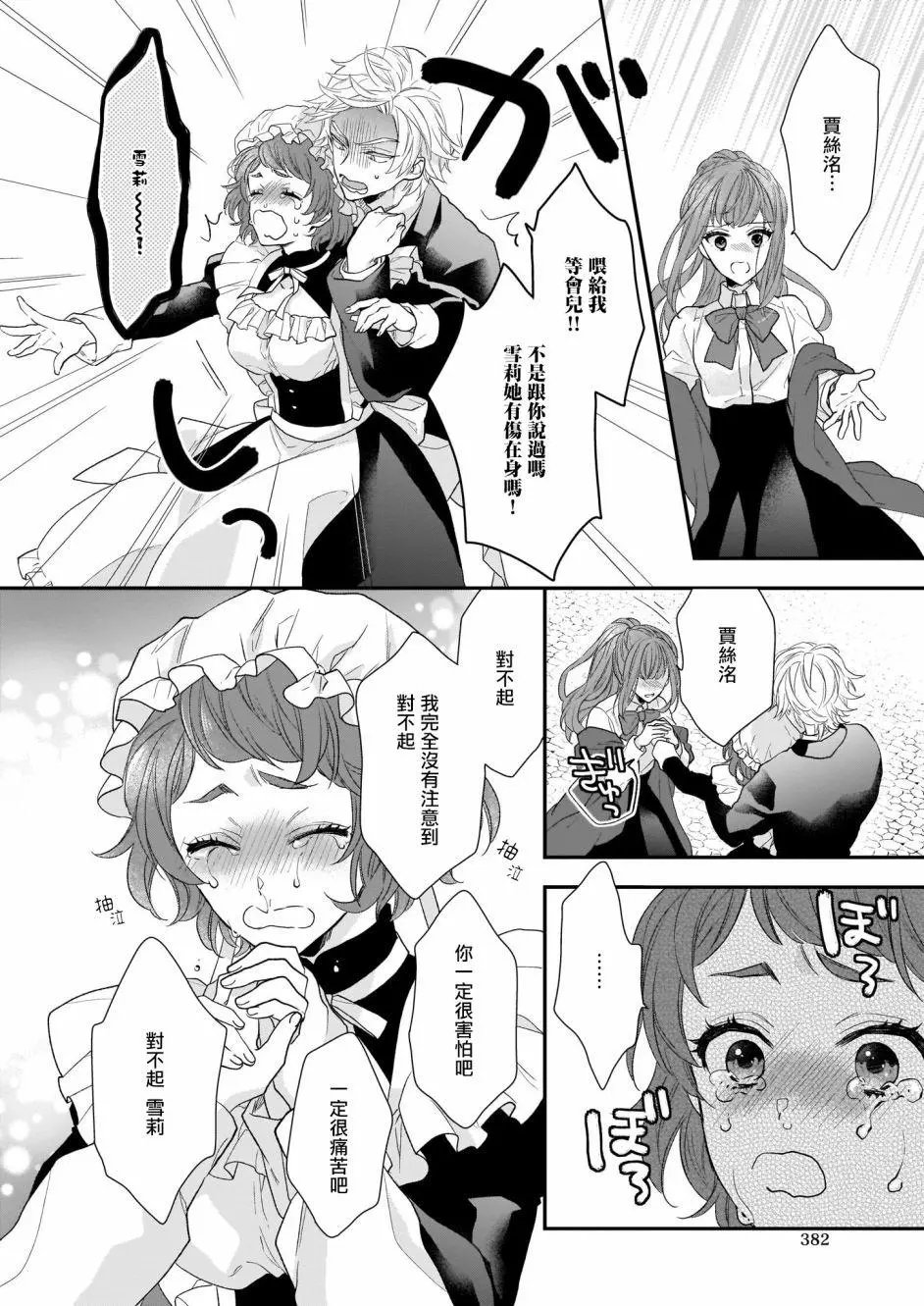 第15.5话