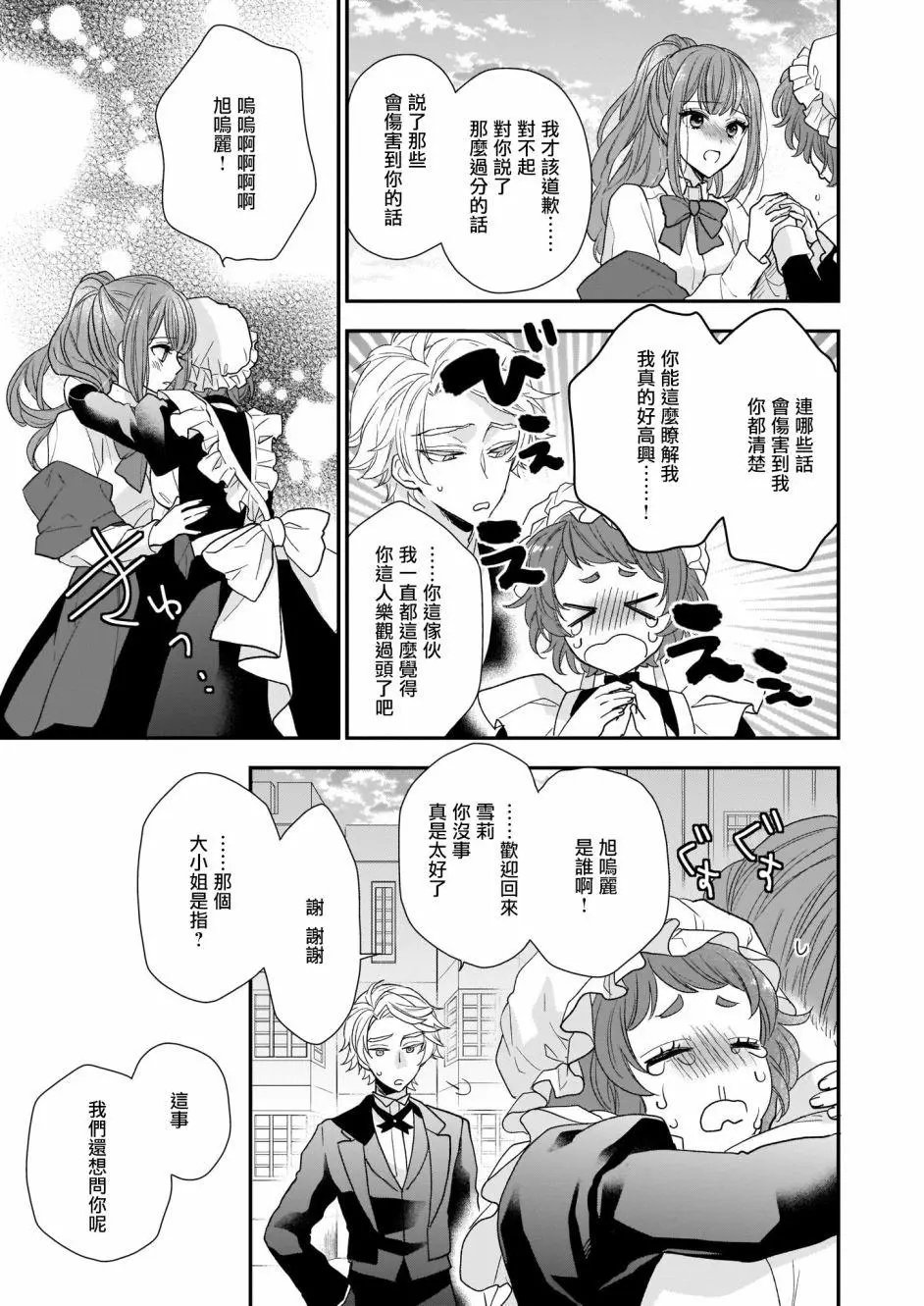 第15.5话
