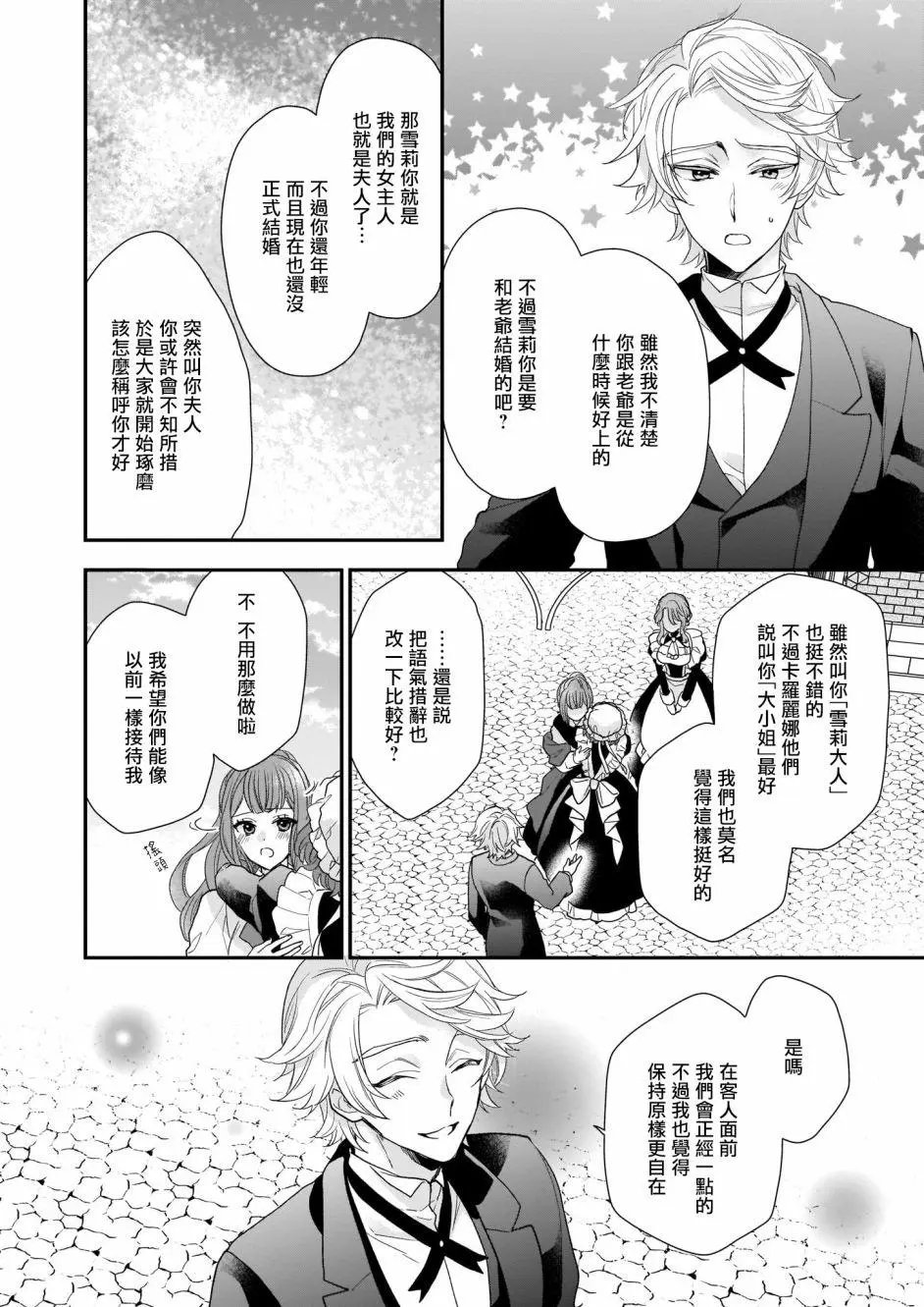 第15.5话
