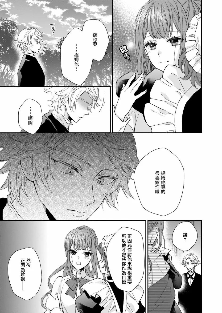 第15.5话
