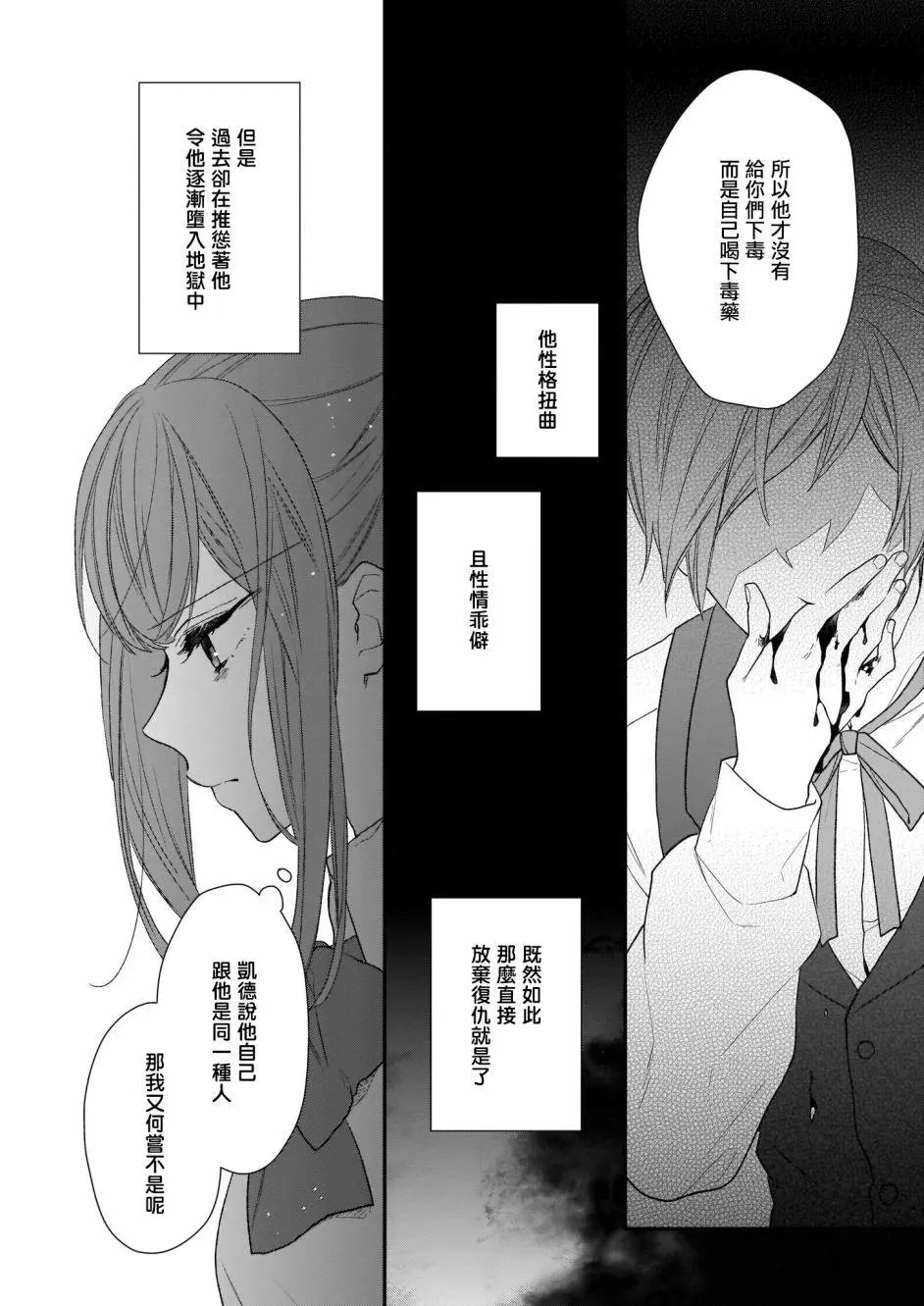 第15.5话