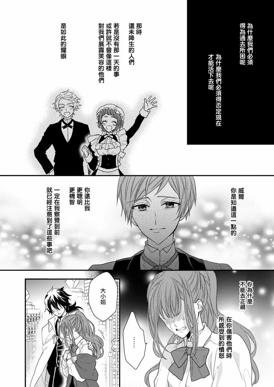 第15.5话
