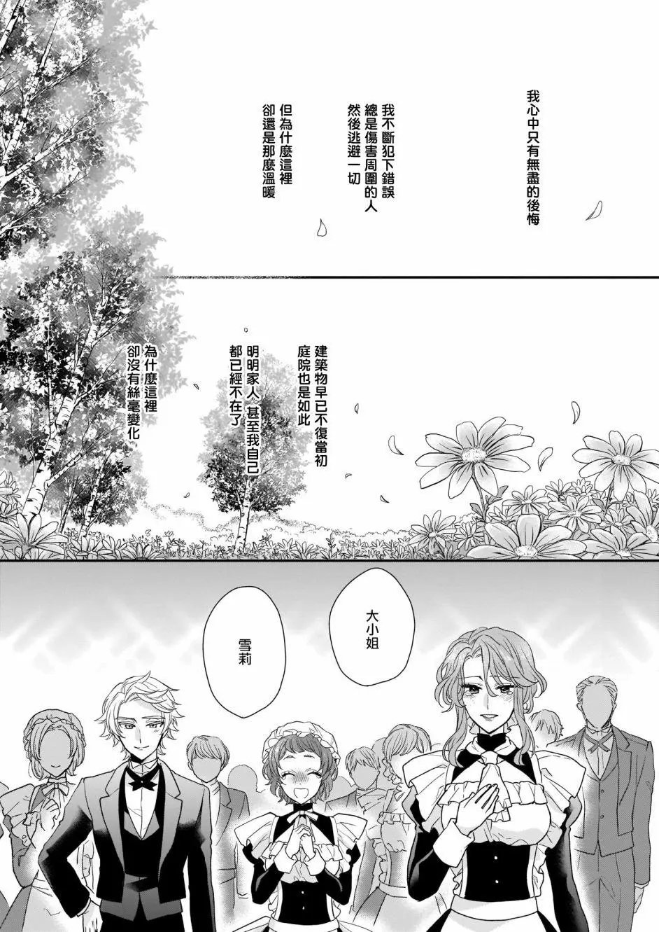 第15.5话