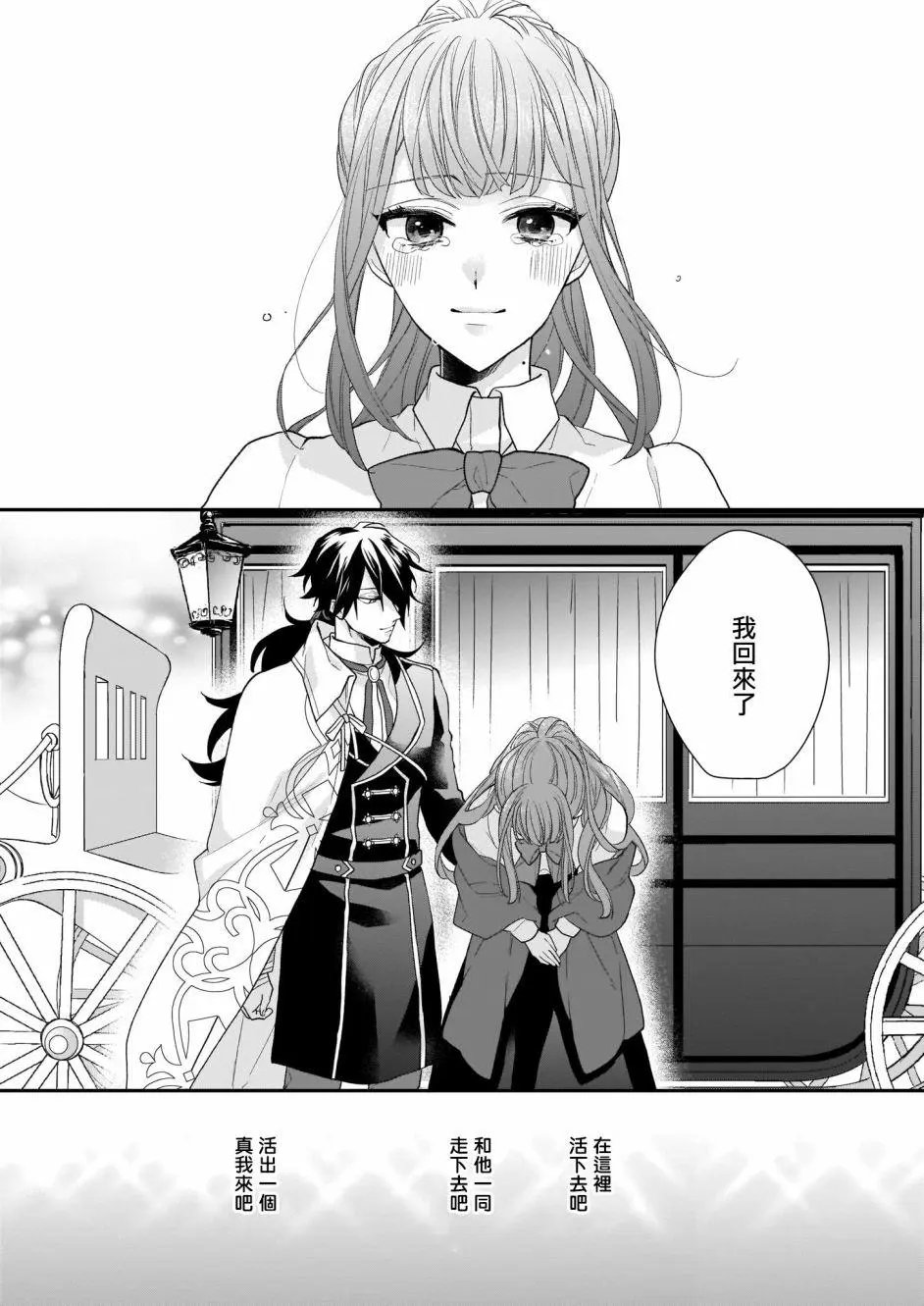 第15.5话