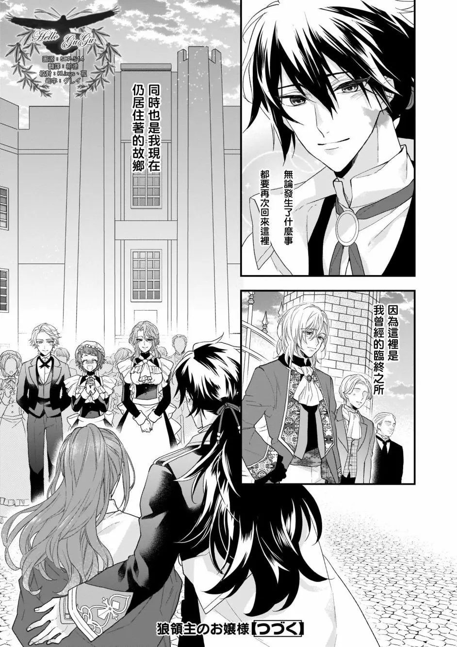 第15.5话