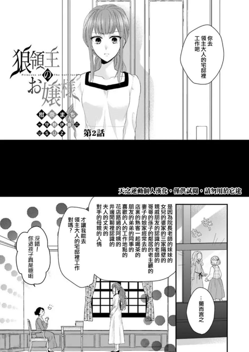 第02话
