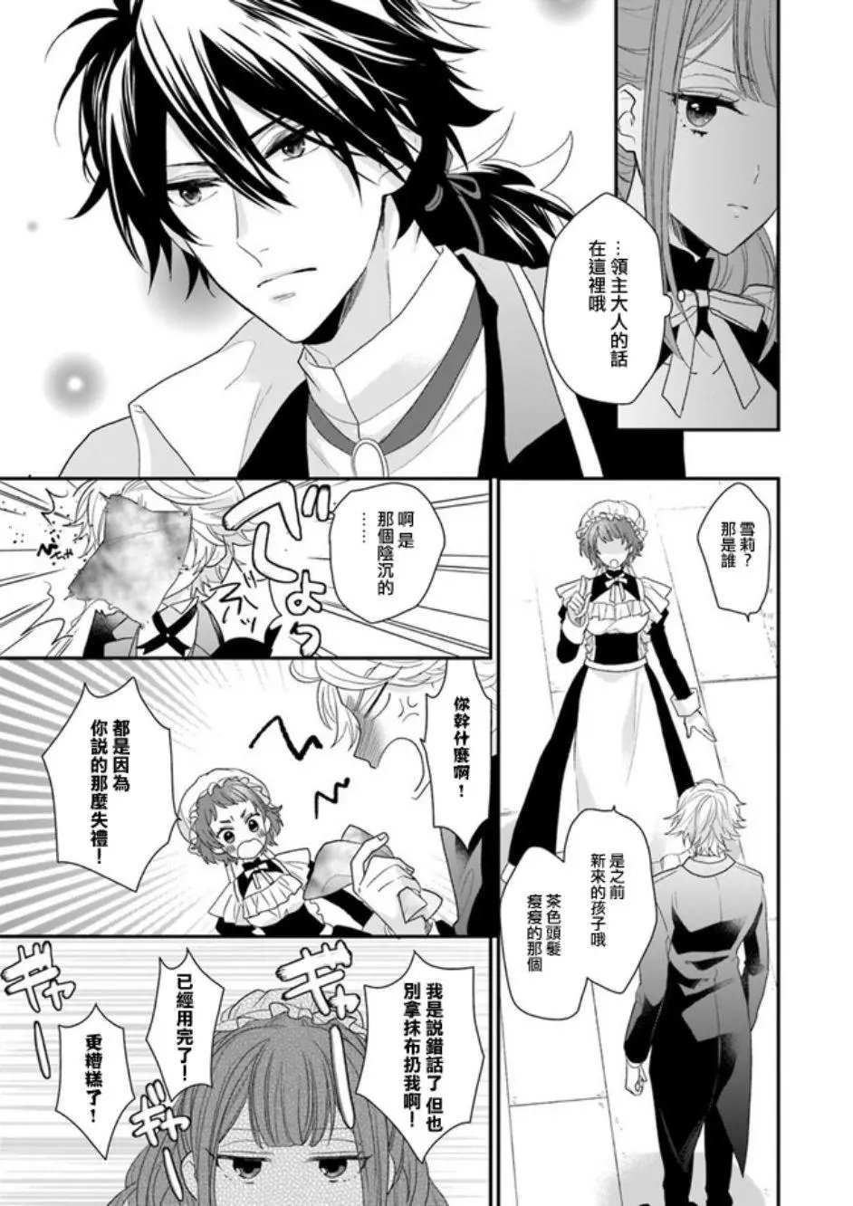 第02话