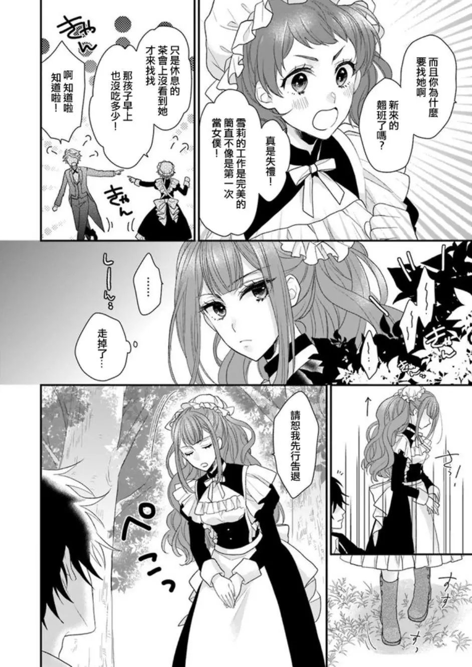 第02话