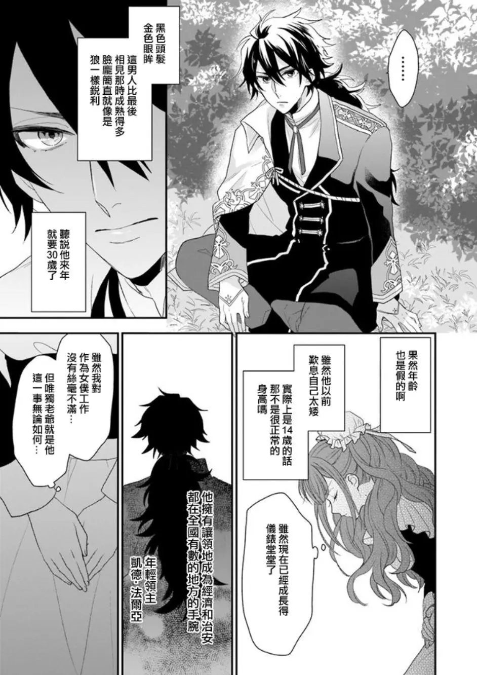 第02话