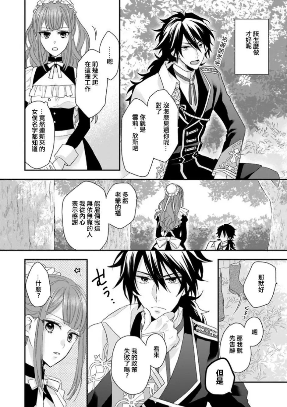 第02话