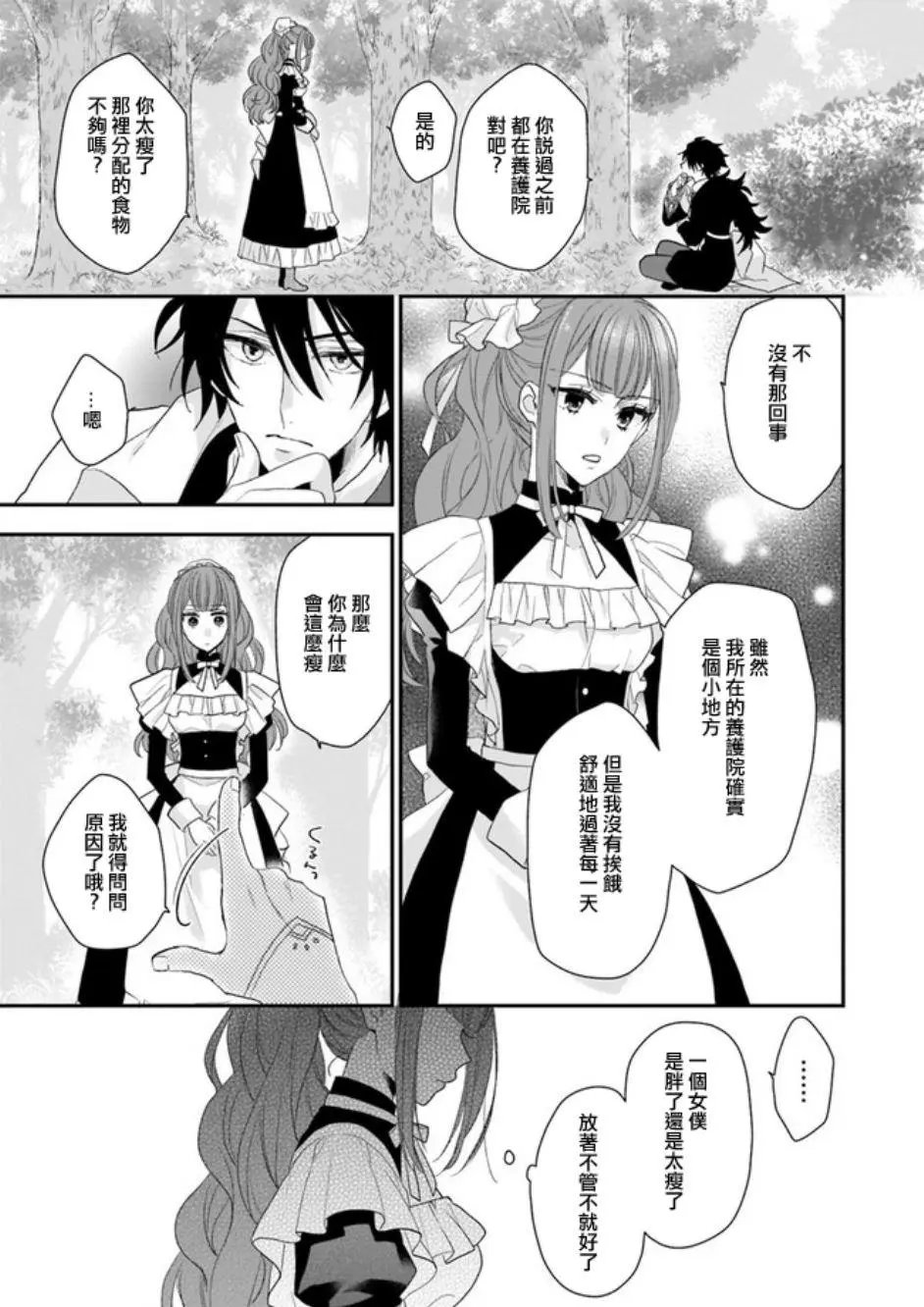 第02话