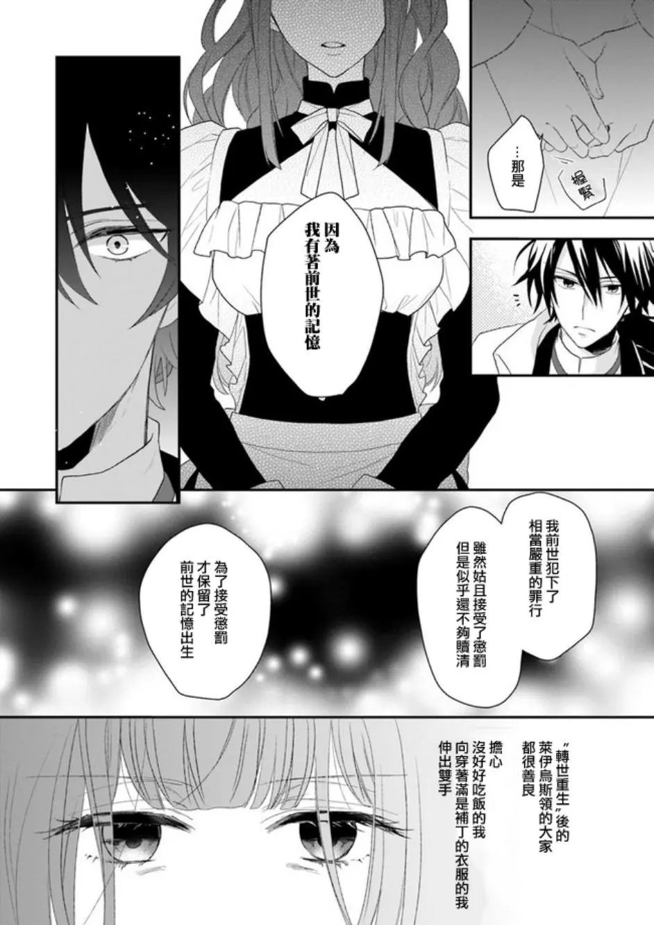第02话