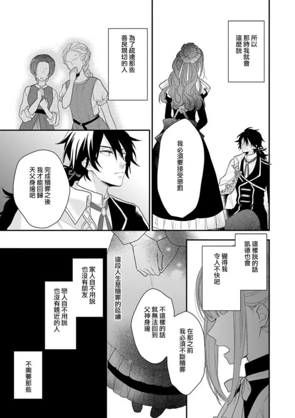 第02话