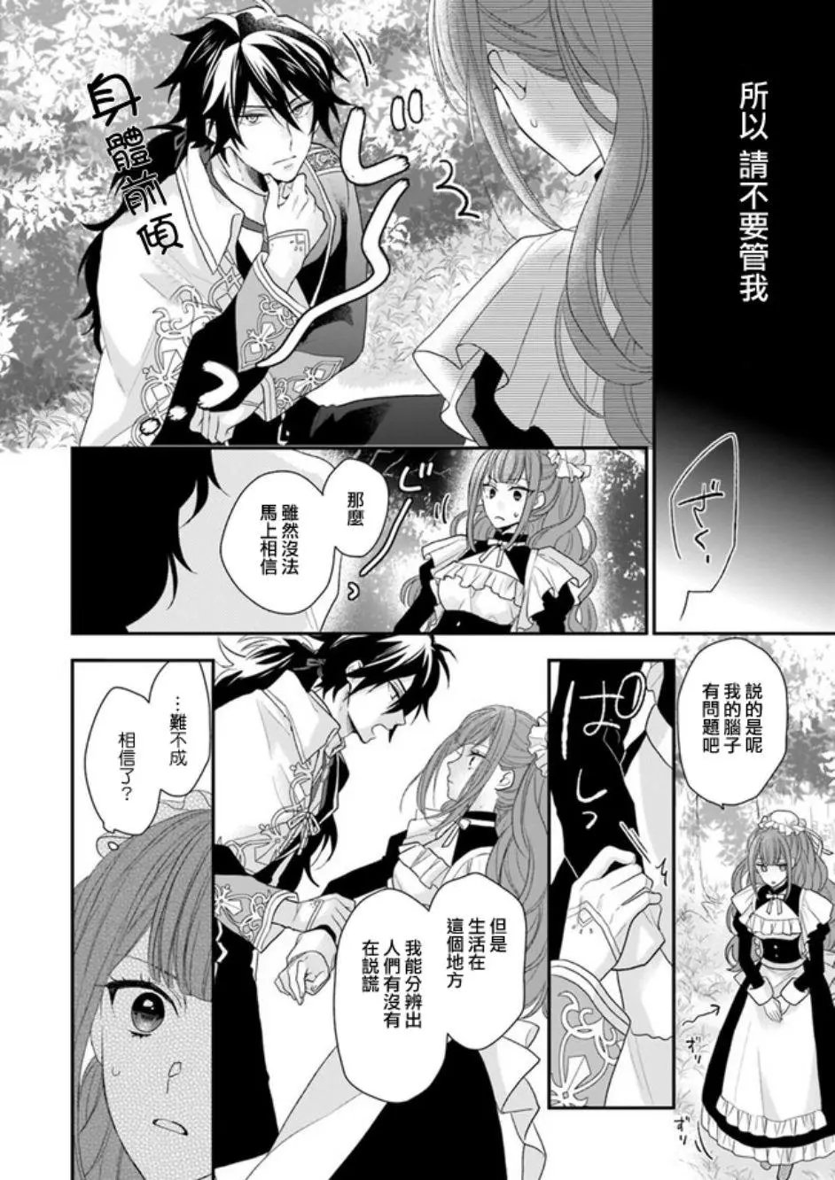 第02话