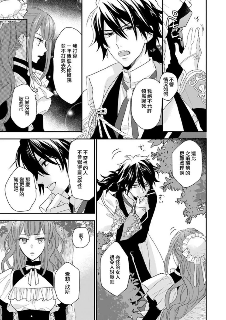 第02话