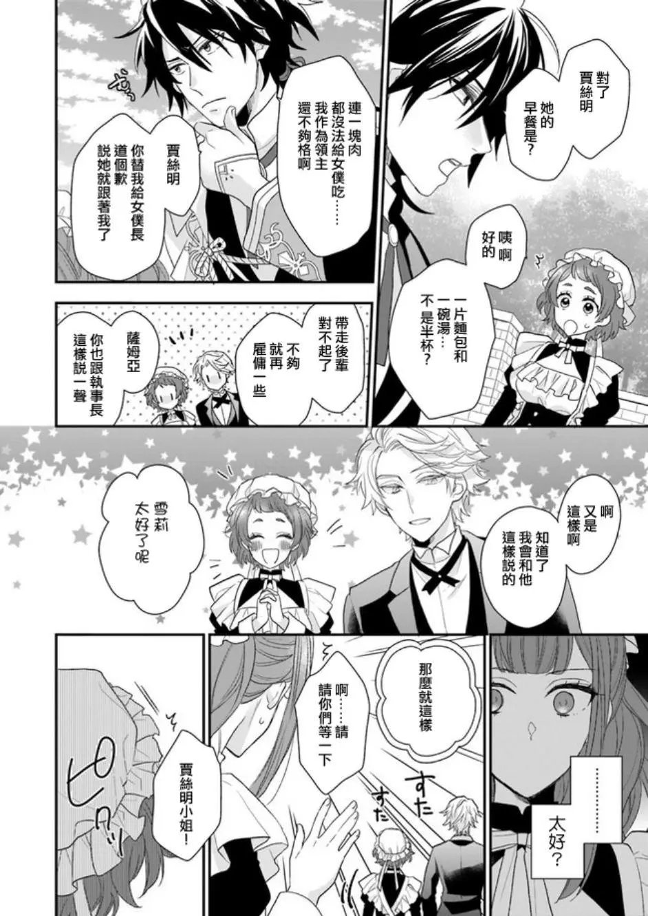 第02话