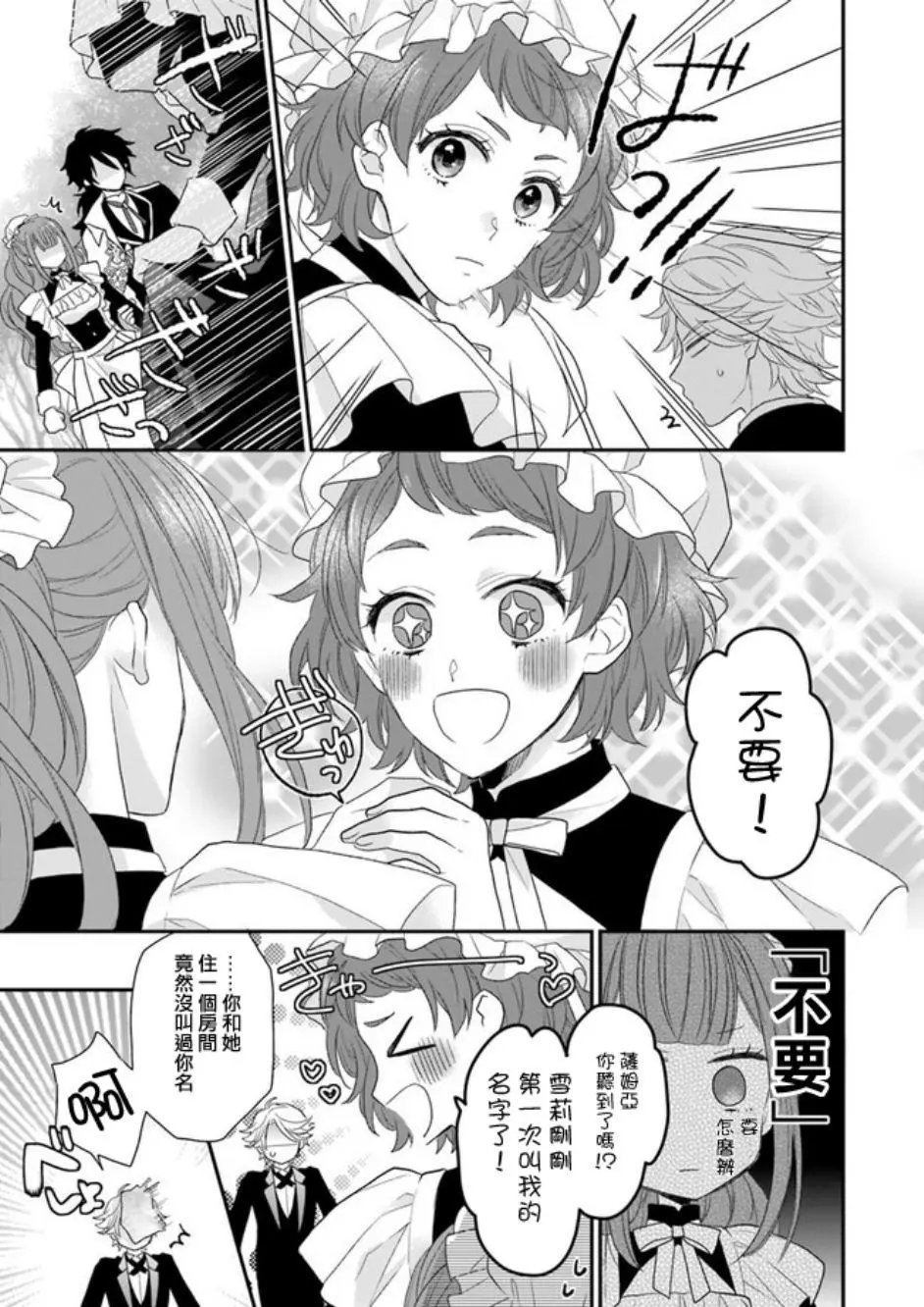 第02话