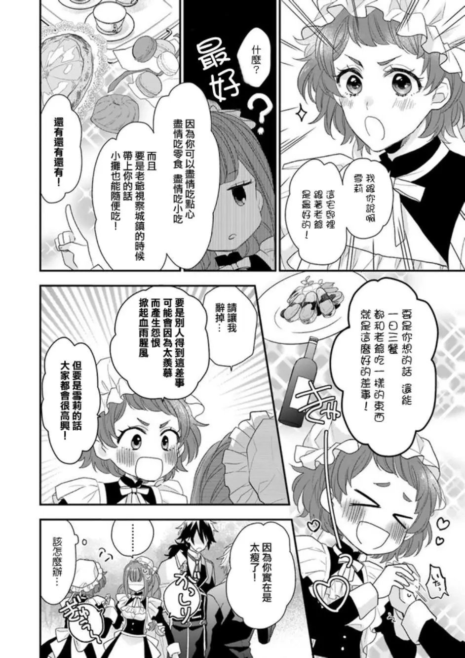 第02话
