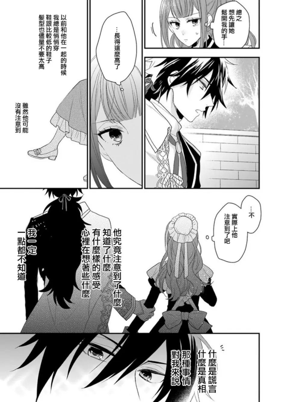 第02话