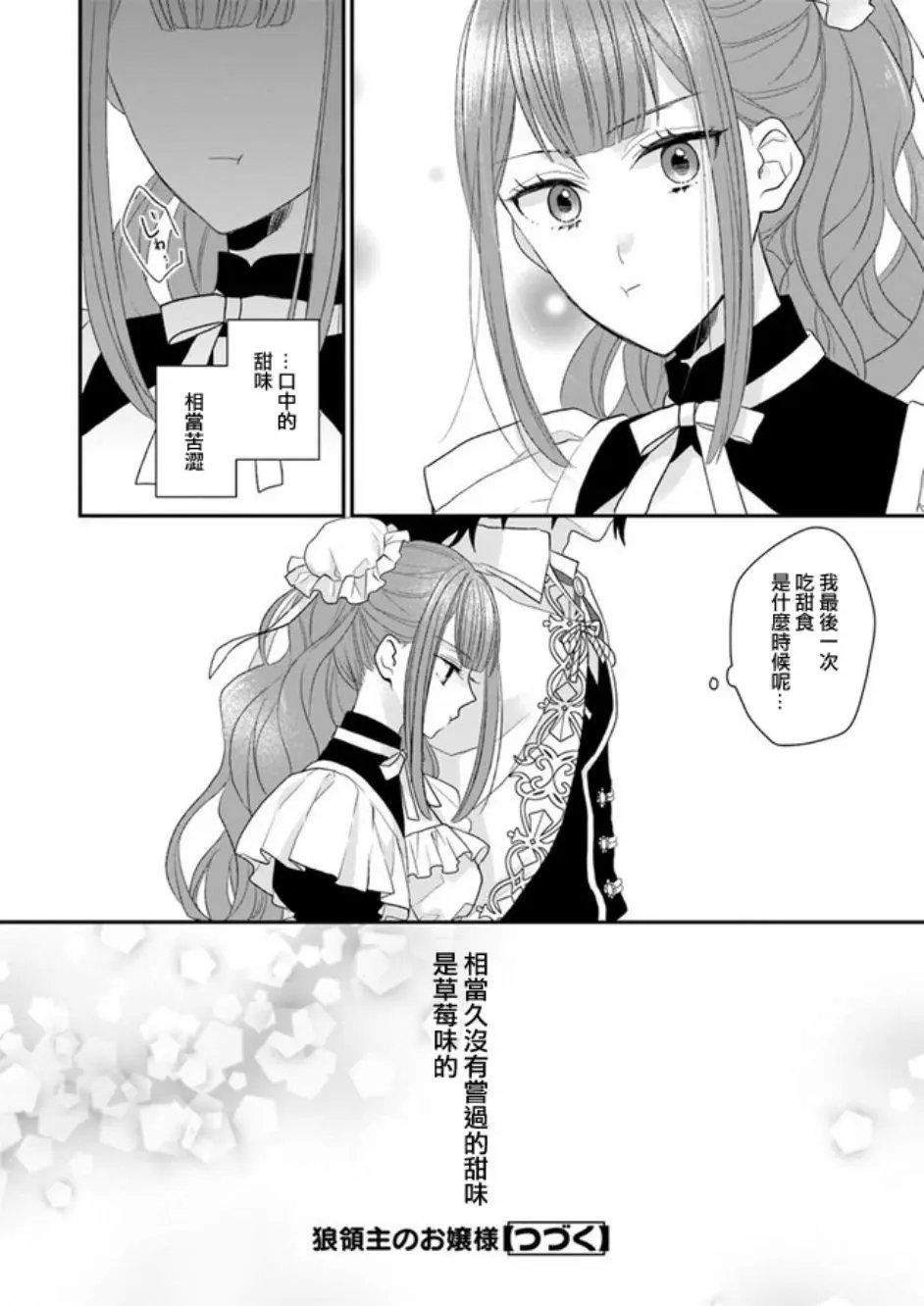第02话