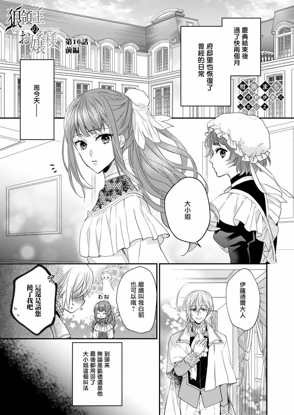 第16.1话