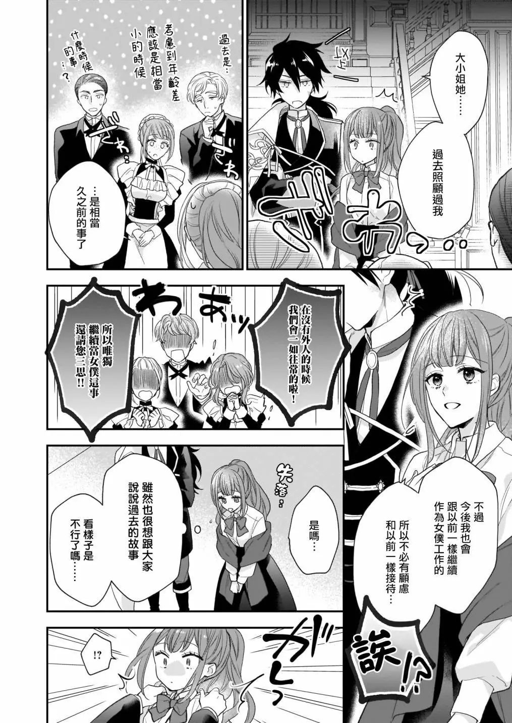 第16.1话