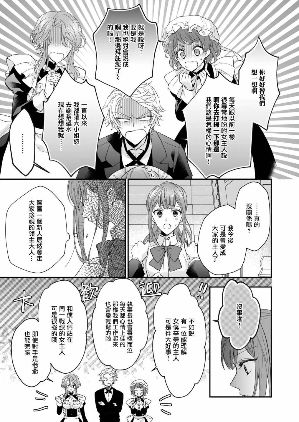 第16.1话