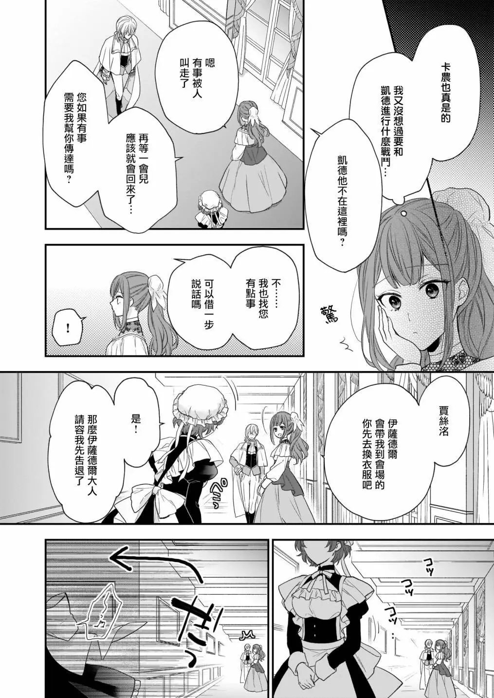 第16.1话