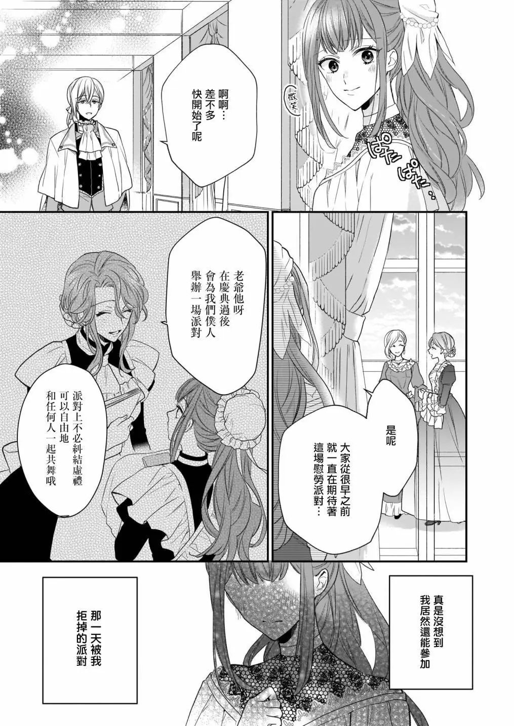 第16.1话