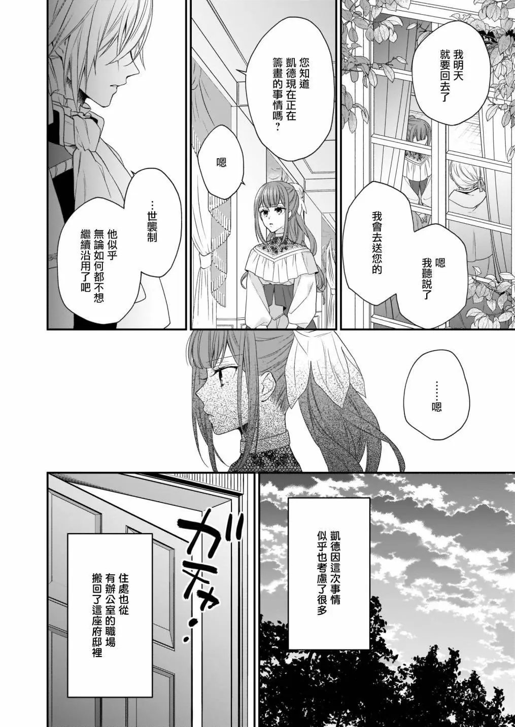 第16.1话