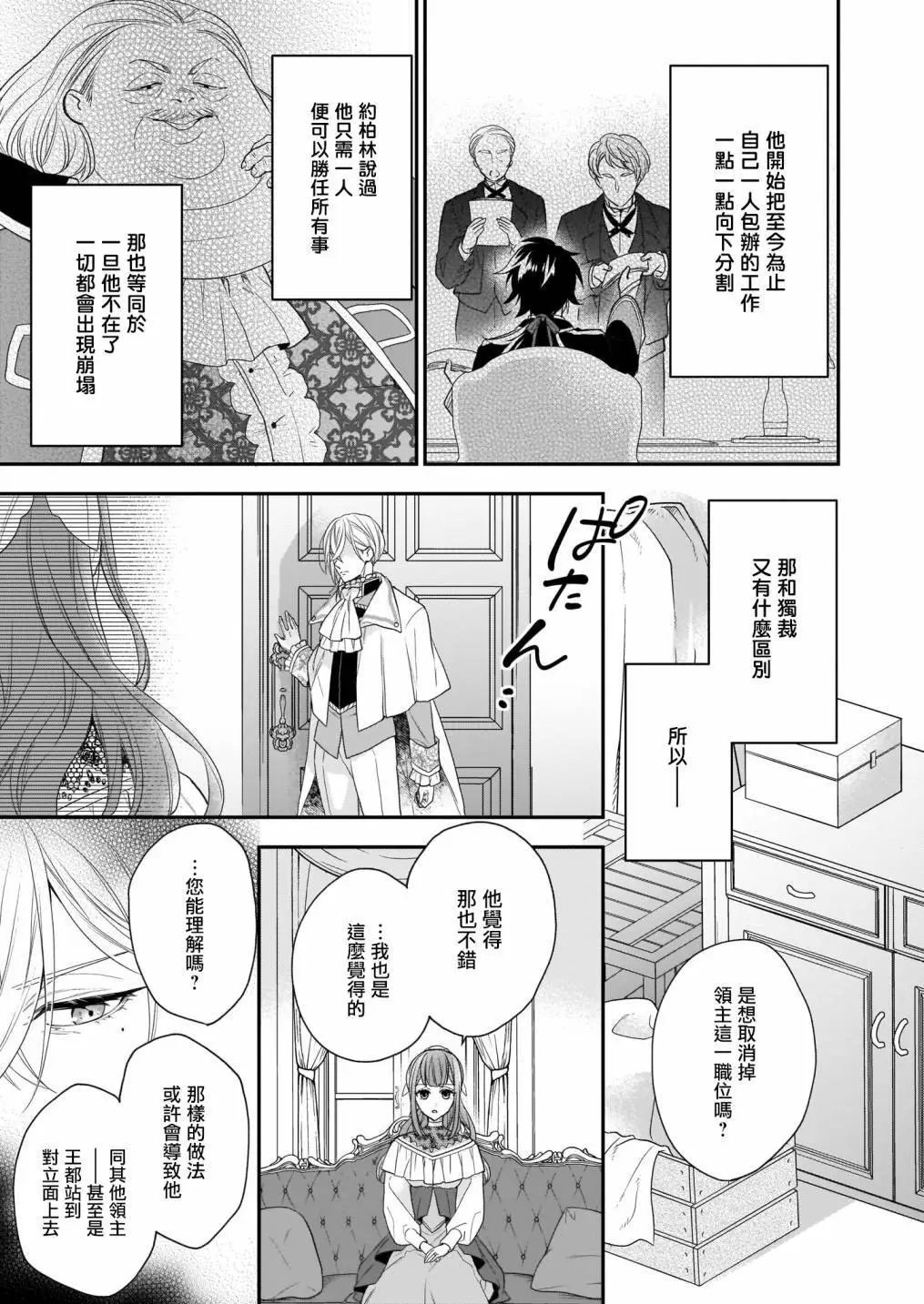 第16.1话