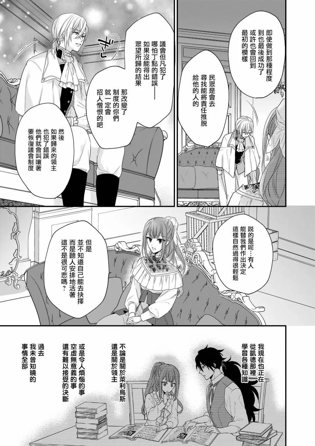 第16.1话