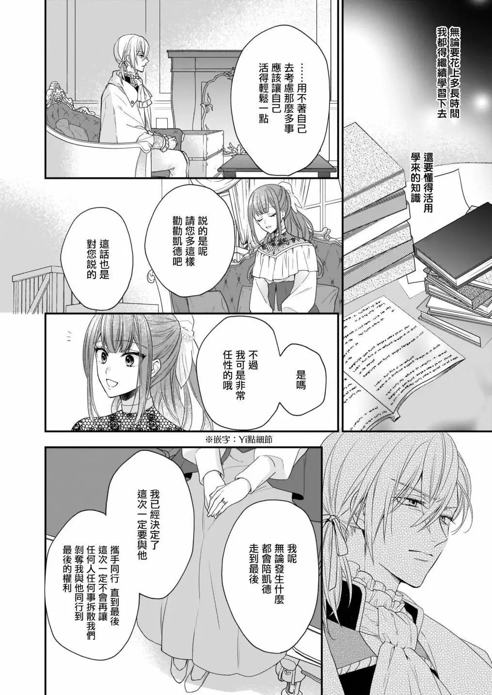 第16.1话